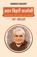 Biography of Atal Bihari Vajpayee