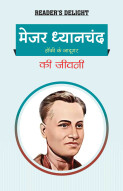 Biography of Major Dhyan Chand
