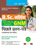B.Sc. Nursing / General Nursing & Midwifery (GNM) – Previous Years'' Papers (With Explanatory Answers)
