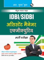 IDBI/SIDBI Executive & Assistant Manager Recruitment Exam Guide