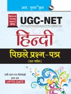 NTA-UGC NET: Hindi (Paper I & Paper II) Previous Years' Papers (Solved) 