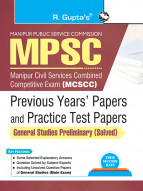 MCSC: Manipur Civil Services Combined Competitive Exam (General Studies) Previous Years' & Practice Test Papers (Solved)