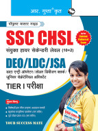 SSC (CHSL-10+2): Postal/Sorting Asstt., Data Entry Operator, LDC/JSA (Tier-I) Recruitment Exam Guide