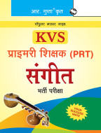 KVS: Music Primary Teacher (PRT) Recruitment Exam Guide