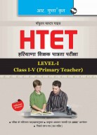 HTET: Primary Teacher (PRT) Level-I (Class I to V) Exam Guide