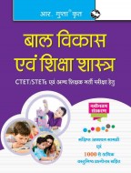 Guide to Child Development and Pedagogy: for CTET/STET & other Teacher Recruitment Exam