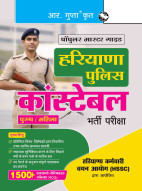 HSSC: Haryana Police Constable (Male/Female) Recruitment Exam Guide